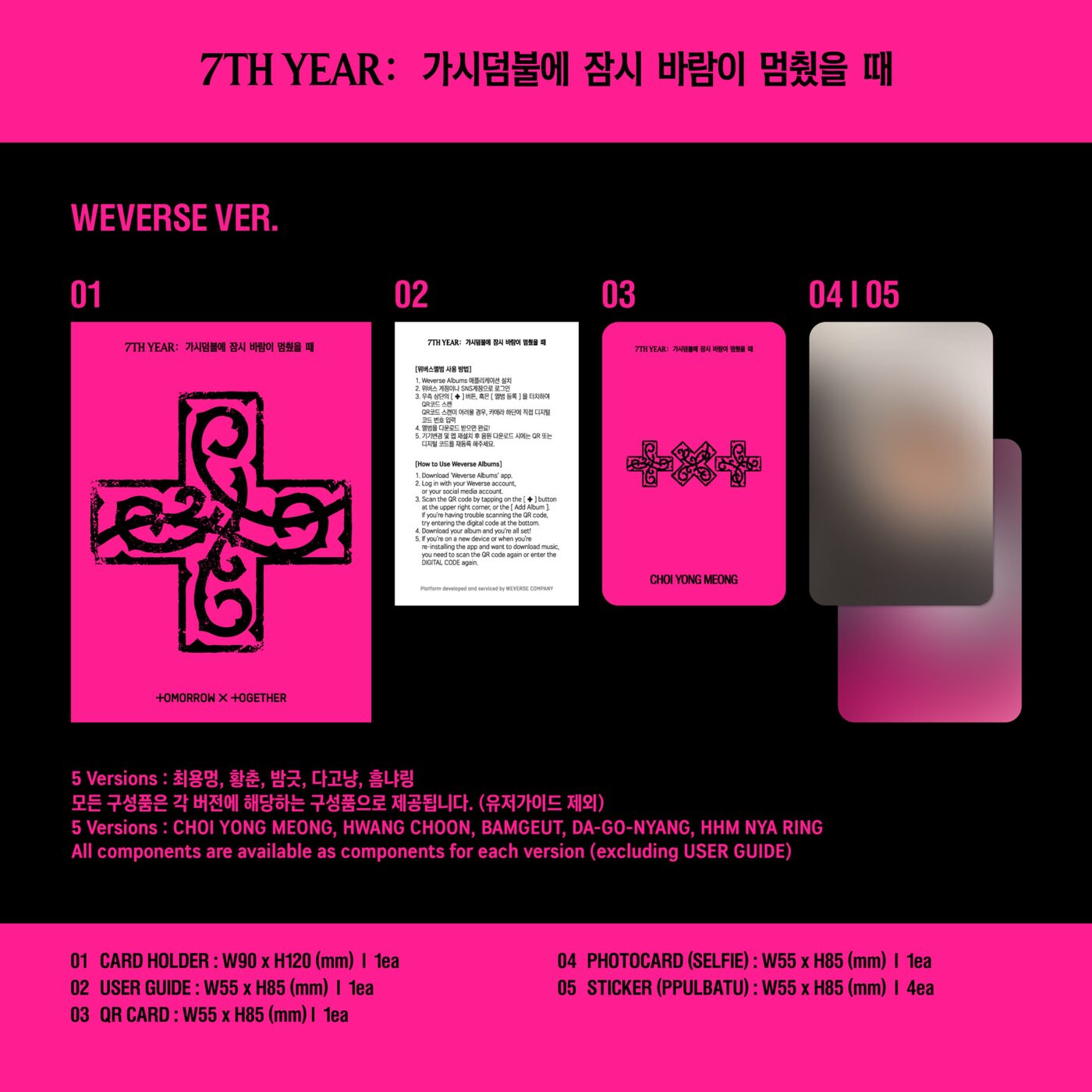 TXT - 8th Mini Album [7TH YEAR: WHEN THE WIND PAUSED AMONG THE